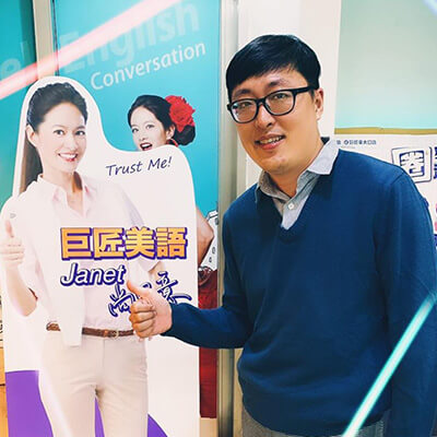 親子共學好身教，學好英文讓工作漸入佳境-巨匠美語永和分校